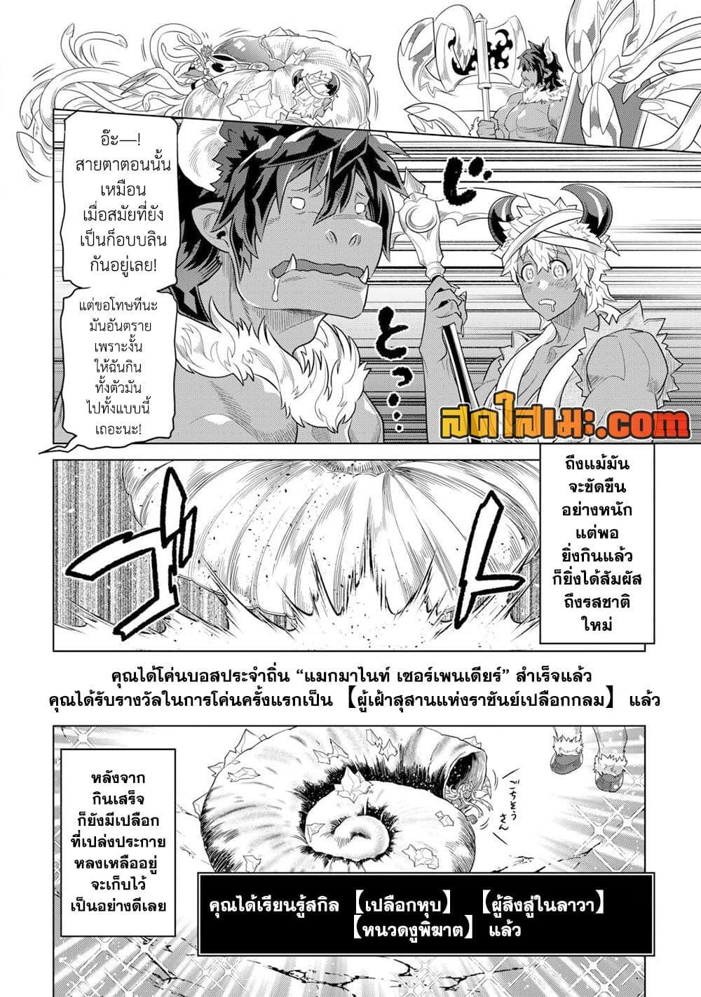 Manga-lc-com อ่านมังงะ อ่านการ์ตูน ออนไลน์ ฟรี ReMonster ตอนที่ 1 2 3 4 5 6 7 8 9 10 11 12 13 14 ฟรี ไม่มีโฆษณา Manga-lc - อ่าน มังงะ อ่าน การ์ตูน ออนไลน์ อ่านมังงะ ฟรี