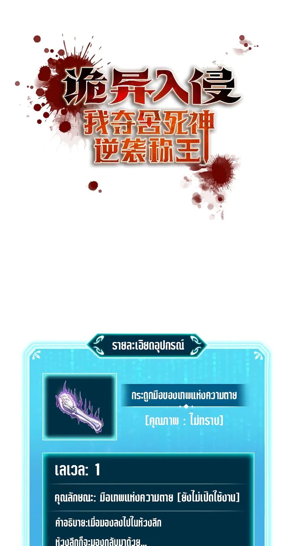Manga-lc-com อ่านมังงะ อ่านการ์ตูน ออนไลน์ ฟรี Strange Invasion, I Took Over the God of Death and Counterattacked to Become the King ตอนที่ 1 2 3 4 5 6 7 8 9 10 11 12 13 14 ฟรี ไม่มีโฆษณา Manga-lc - อ่าน มังงะ อ่าน การ์ตูน ออนไลน์ อ่านมังงะ ฟรี