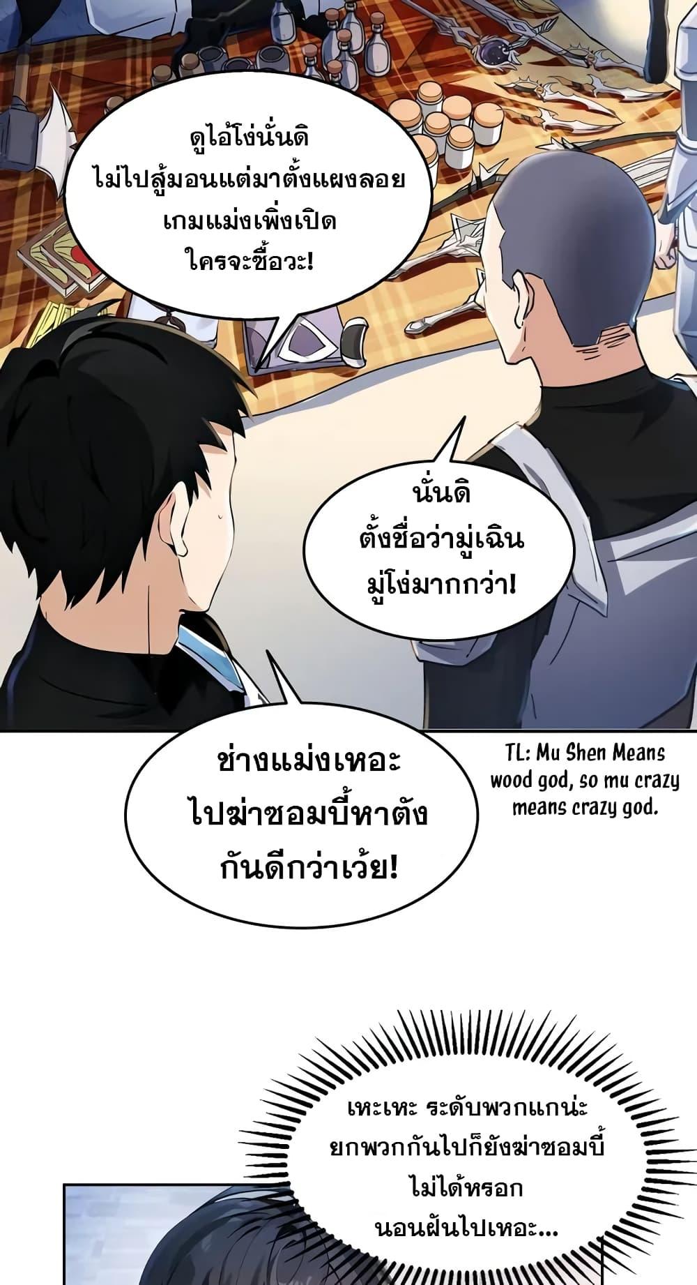 Manga-lc-com อ่านมังงะ อ่านการ์ตูน ออนไลน์ ฟรี Strange Invasion, I Took Over the God of Death and Counterattacked to Become the King ตอนที่ 1 2 3 4 5 6 7 8 9 10 11 12 13 14 ฟรี ไม่มีโฆษณา Manga-lc - อ่าน มังงะ อ่าน การ์ตูน ออนไลน์ อ่านมังงะ ฟรี
