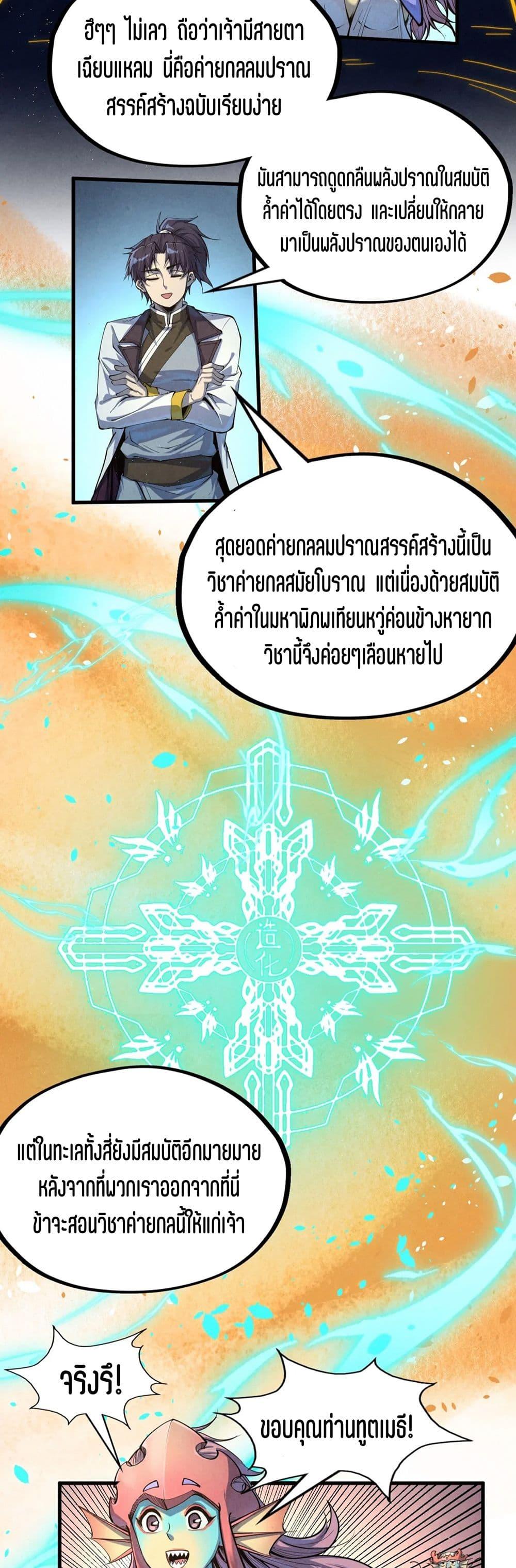 Manga-lc-com อ่านมังงะ อ่านการ์ตูน ออนไลน์ ฟรี The Eternal Supreme ตอนที่ 1 2 3 4 5 6 7 8 9 10 11 12 13 14 ฟรี ไม่มีโฆษณา Manga-lc - อ่าน มังงะ อ่าน การ์ตูน ออนไลน์ อ่านมังงะ ฟรี