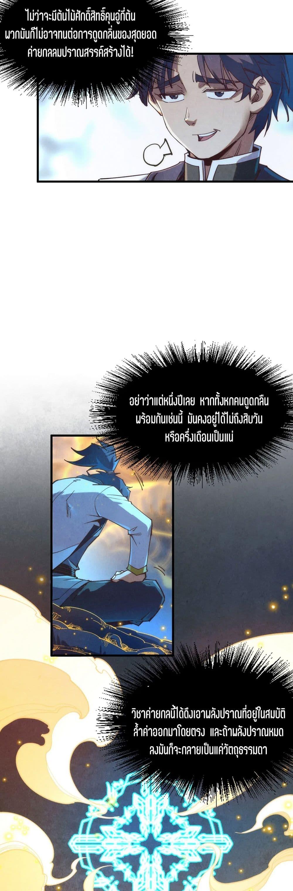Manga-lc-com อ่านมังงะ อ่านการ์ตูน ออนไลน์ ฟรี The Eternal Supreme ตอนที่ 1 2 3 4 5 6 7 8 9 10 11 12 13 14 ฟรี ไม่มีโฆษณา Manga-lc - อ่าน มังงะ อ่าน การ์ตูน ออนไลน์ อ่านมังงะ ฟรี
