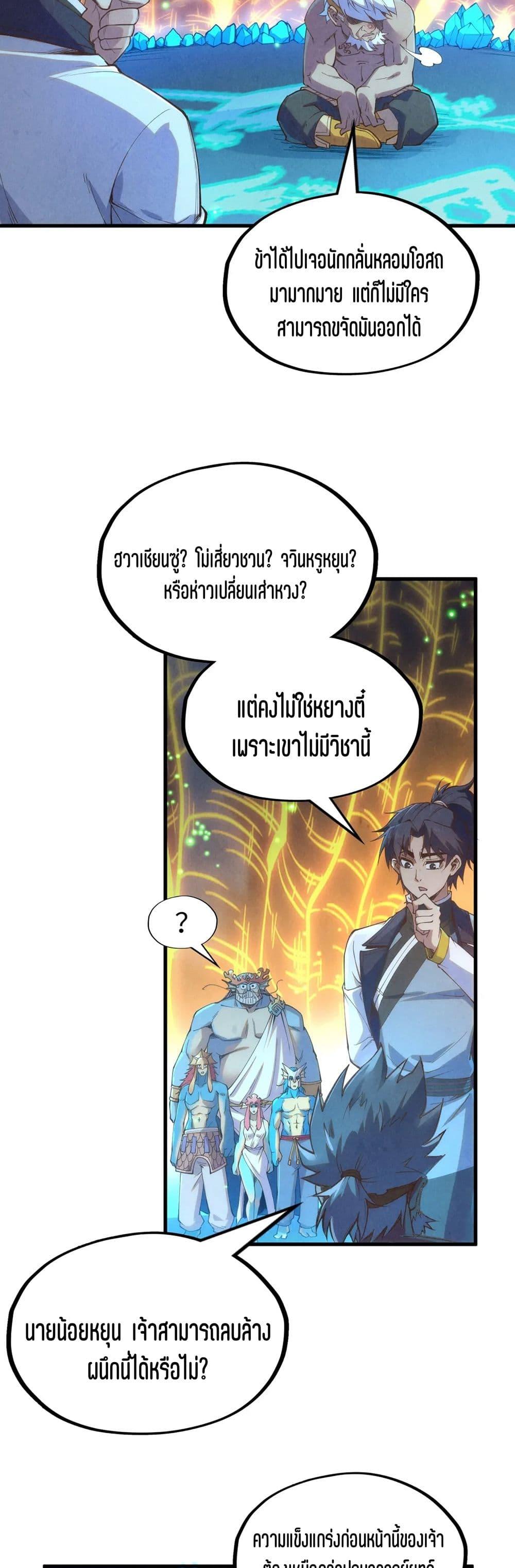Manga-lc-com อ่านมังงะ อ่านการ์ตูน ออนไลน์ ฟรี The Eternal Supreme ตอนที่ 1 2 3 4 5 6 7 8 9 10 11 12 13 14 ฟรี ไม่มีโฆษณา Manga-lc - อ่าน มังงะ อ่าน การ์ตูน ออนไลน์ อ่านมังงะ ฟรี