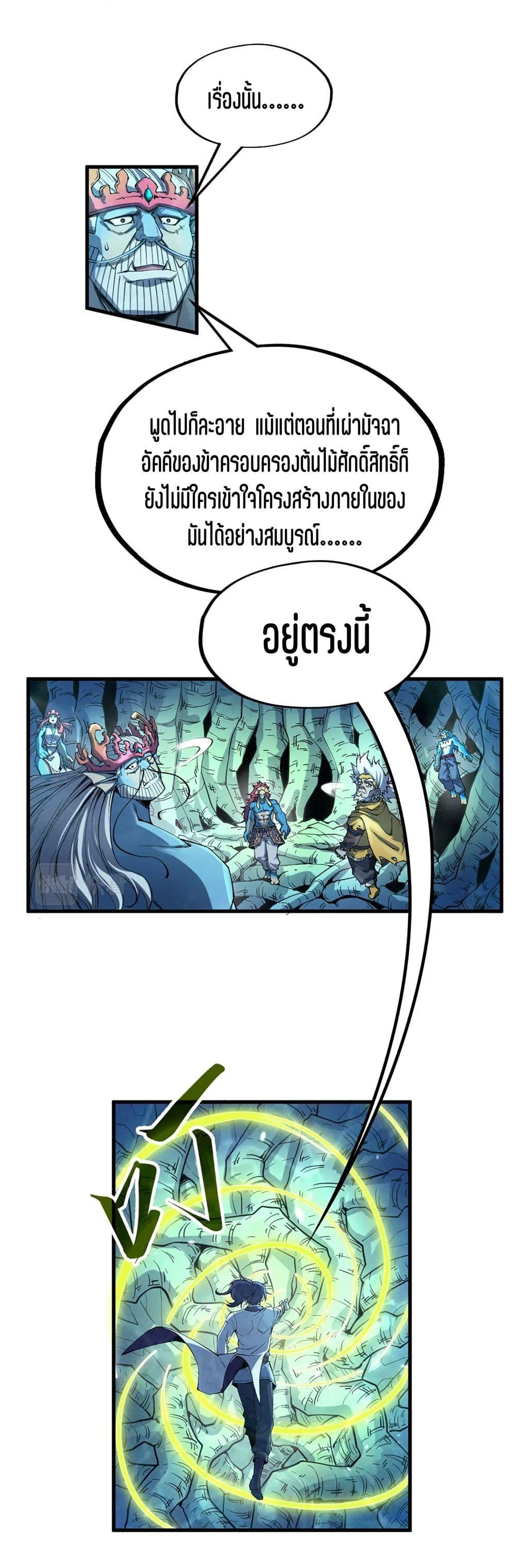 Manga-lc-com อ่านมังงะ อ่านการ์ตูน ออนไลน์ ฟรี The Eternal Supreme ตอนที่ 1 2 3 4 5 6 7 8 9 10 11 12 13 14 ฟรี ไม่มีโฆษณา Manga-lc - อ่าน มังงะ อ่าน การ์ตูน ออนไลน์ อ่านมังงะ ฟรี