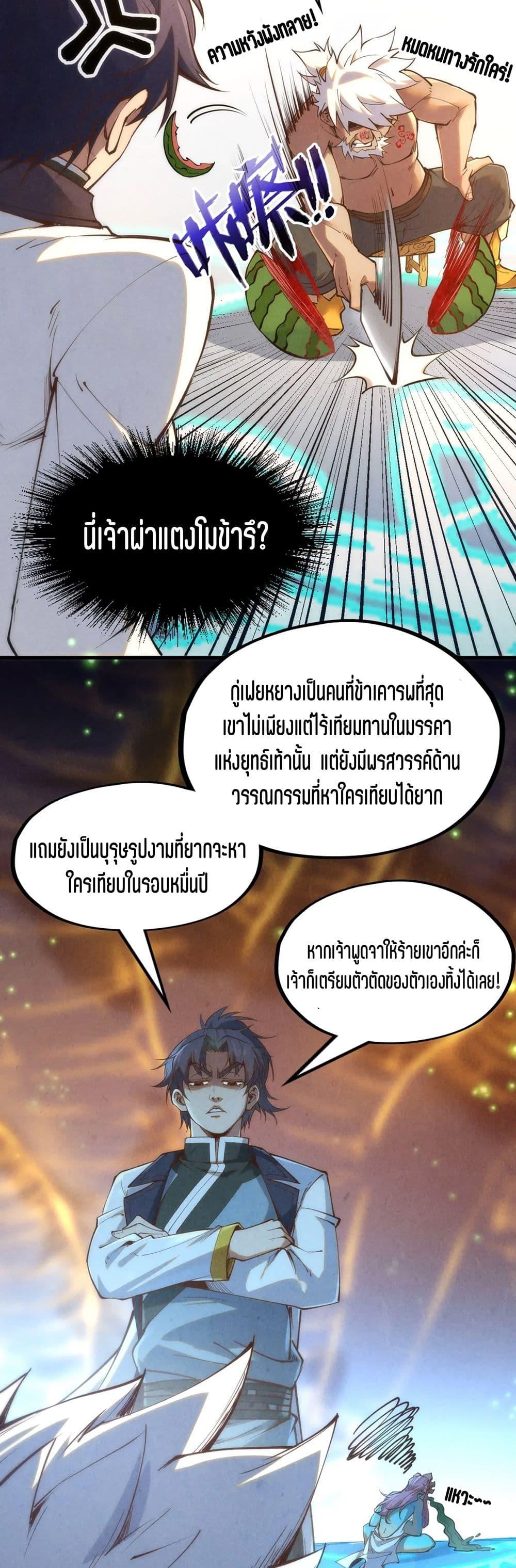 Manga-lc-com อ่านมังงะ อ่านการ์ตูน ออนไลน์ ฟรี The Eternal Supreme ตอนที่ 1 2 3 4 5 6 7 8 9 10 11 12 13 14 ฟรี ไม่มีโฆษณา Manga-lc - อ่าน มังงะ อ่าน การ์ตูน ออนไลน์ อ่านมังงะ ฟรี