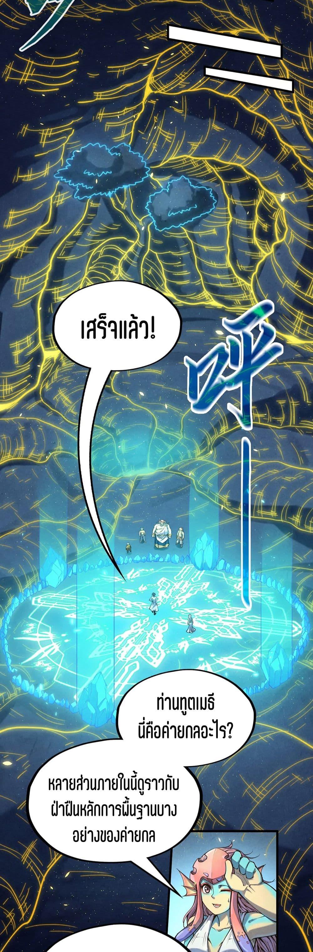 Manga-lc-com อ่านมังงะ อ่านการ์ตูน ออนไลน์ ฟรี The Eternal Supreme ตอนที่ 1 2 3 4 5 6 7 8 9 10 11 12 13 14 ฟรี ไม่มีโฆษณา Manga-lc - อ่าน มังงะ อ่าน การ์ตูน ออนไลน์ อ่านมังงะ ฟรี