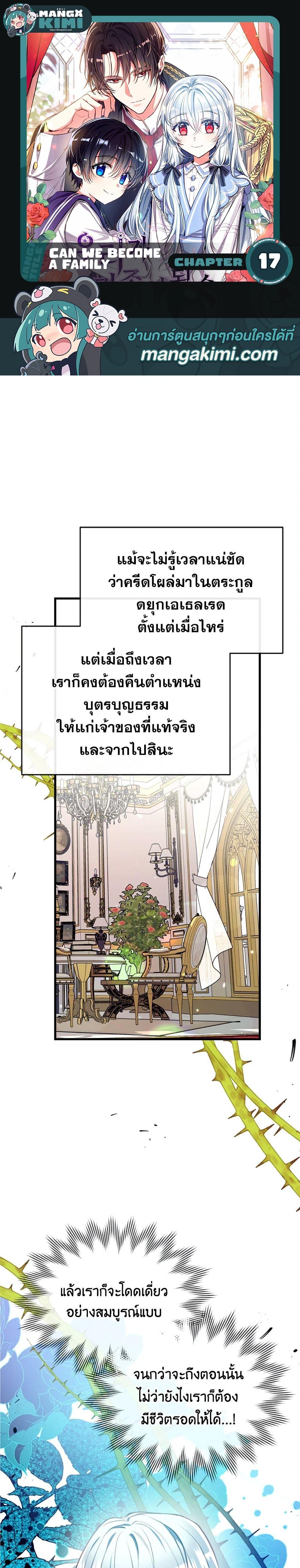 Manga-lc-com อ่านมังงะ อ่านการ์ตูน ออนไลน์ ฟรี Can We Become a Family ตอนที่ 1 2 3 4 5 6 7 8 9 10 11 12 13 14 ฟรี ไม่มีโฆษณา Manga-lc - อ่าน มังงะ อ่าน การ์ตูน ออนไลน์ อ่านมังงะ ฟรี
