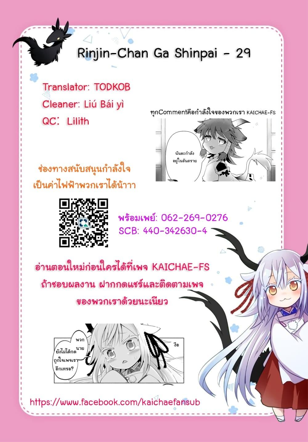 Manga-lc-com อ่านมังงะ อ่านการ์ตูน ออนไลน์ ฟรี Rinjin-Chan Ga Shinpai ตอนที่ 1 2 3 4 5 6 7 8 9 10 11 12 13 14 ฟรี ไม่มีโฆษณา Manga-lc - อ่าน มังงะ อ่าน การ์ตูน ออนไลน์ อ่านมังงะ ฟรี