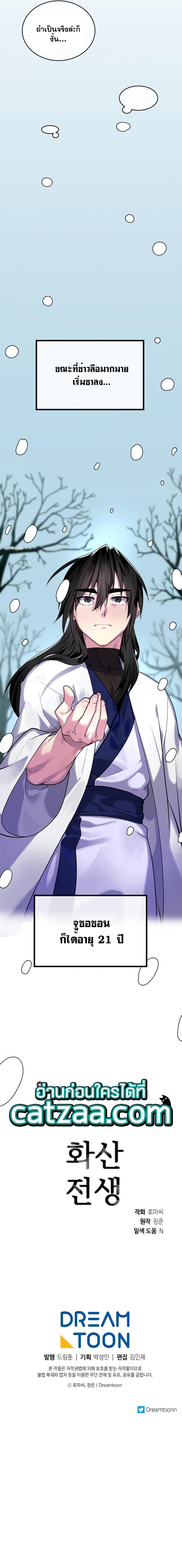 Manga-lc-com อ่านมังงะ อ่านการ์ตูน ออนไลน์ ฟรี Volcanic Age ตอนที่ 1 2 3 4 5 6 7 8 9 10 11 12 13 14 ฟรี ไม่มีโฆษณา Manga-lc - อ่าน มังงะ อ่าน การ์ตูน ออนไลน์ อ่านมังงะ ฟรี