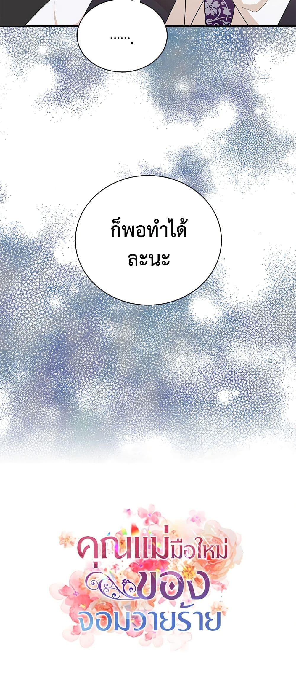 Manga-lc-com อ่านมังงะ อ่านการ์ตูน ออนไลน์ ฟรี I Became the Villain’s Mother ตอนที่ 1 2 3 4 5 6 7 8 9 10 11 12 13 14 ฟรี ไม่มีโฆษณา Manga-lc - อ่าน มังงะ อ่าน การ์ตูน ออนไลน์ อ่านมังงะ ฟรี