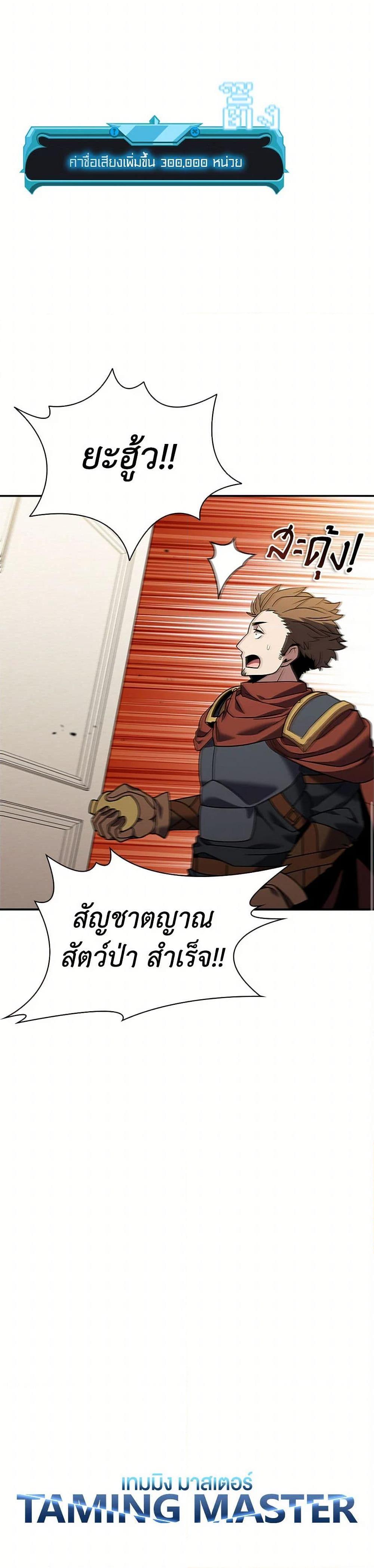 Manga-lc-com อ่านมังงะ อ่านการ์ตูน ออนไลน์ ฟรี Taming Master ตอนที่ 1 2 3 4 5 6 7 8 9 10 11 12 13 14 ฟรี ไม่มีโฆษณา Manga-lc - อ่าน มังงะ อ่าน การ์ตูน ออนไลน์ อ่านมังงะ ฟรี
