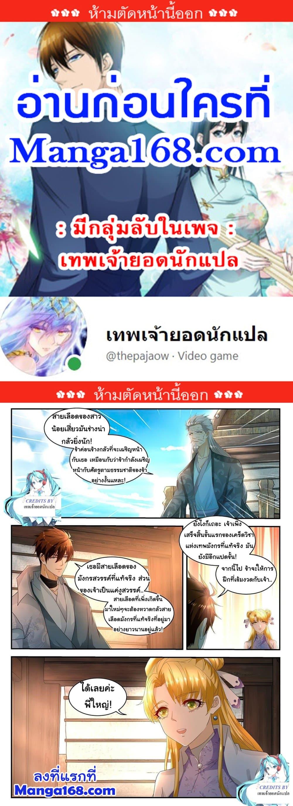 Manga-lc-com อ่านมังงะ อ่านการ์ตูน ออนไลน์ ฟรี Rebirth Of the Urban Immortal Cultivator ตอนที่ 1 2 3 4 5 6 7 8 9 10 11 12 13 14 ฟรี ไม่มีโฆษณา Manga-lc - อ่าน มังงะ อ่าน การ์ตูน ออนไลน์ อ่านมังงะ ฟรี