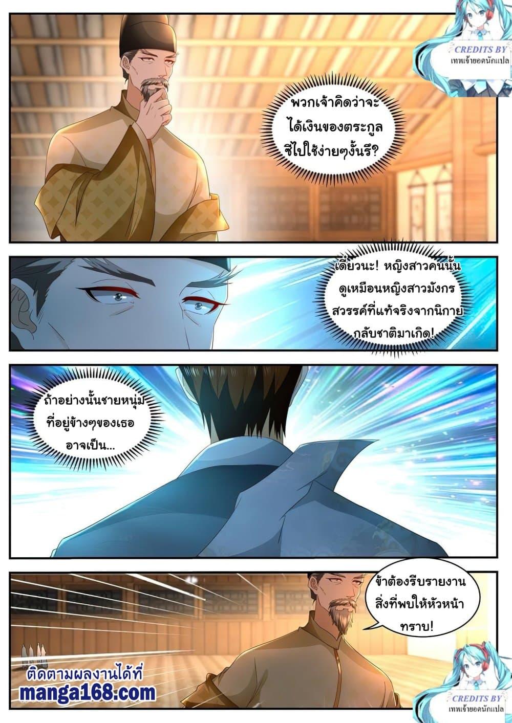 Manga-lc-com อ่านมังงะ อ่านการ์ตูน ออนไลน์ ฟรี Rebirth Of the Urban Immortal Cultivator ตอนที่ 1 2 3 4 5 6 7 8 9 10 11 12 13 14 ฟรี ไม่มีโฆษณา Manga-lc - อ่าน มังงะ อ่าน การ์ตูน ออนไลน์ อ่านมังงะ ฟรี