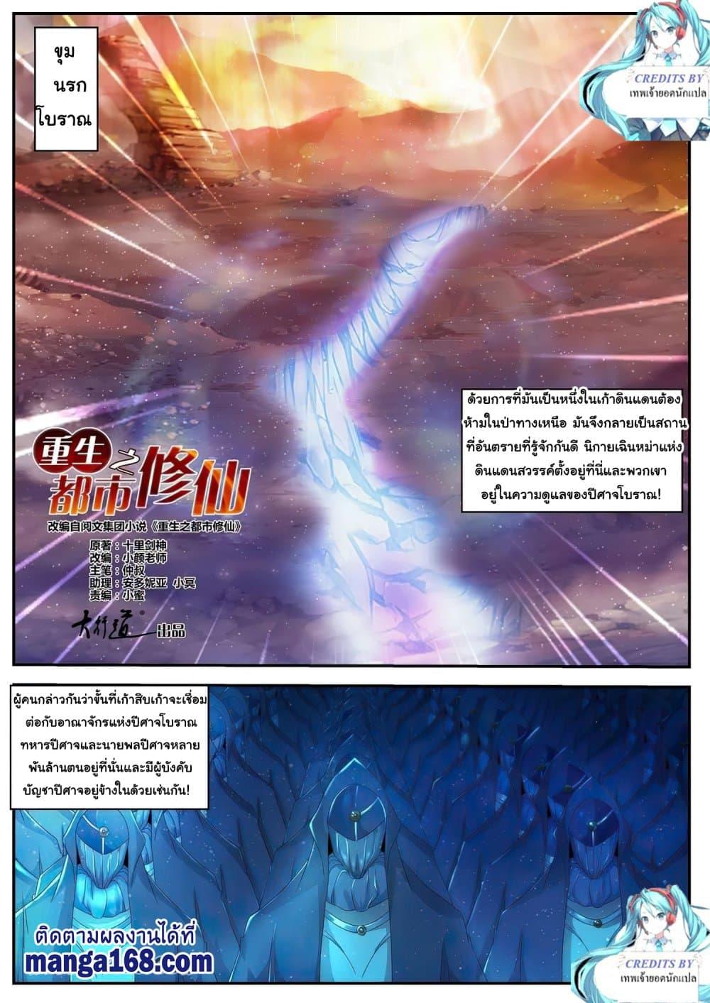 Manga-lc-com อ่านมังงะ อ่านการ์ตูน ออนไลน์ ฟรี Rebirth Of the Urban Immortal Cultivator ตอนที่ 1 2 3 4 5 6 7 8 9 10 11 12 13 14 ฟรี ไม่มีโฆษณา Manga-lc - อ่าน มังงะ อ่าน การ์ตูน ออนไลน์ อ่านมังงะ ฟรี