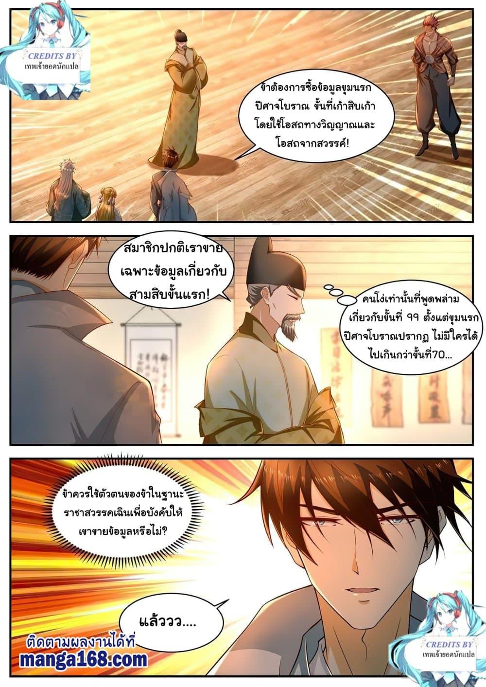 Manga-lc-com อ่านมังงะ อ่านการ์ตูน ออนไลน์ ฟรี Rebirth Of the Urban Immortal Cultivator ตอนที่ 1 2 3 4 5 6 7 8 9 10 11 12 13 14 ฟรี ไม่มีโฆษณา Manga-lc - อ่าน มังงะ อ่าน การ์ตูน ออนไลน์ อ่านมังงะ ฟรี