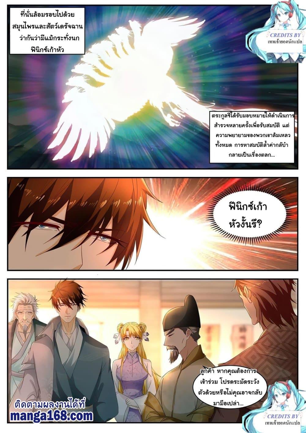 Manga-lc-com อ่านมังงะ อ่านการ์ตูน ออนไลน์ ฟรี Rebirth Of the Urban Immortal Cultivator ตอนที่ 1 2 3 4 5 6 7 8 9 10 11 12 13 14 ฟรี ไม่มีโฆษณา Manga-lc - อ่าน มังงะ อ่าน การ์ตูน ออนไลน์ อ่านมังงะ ฟรี