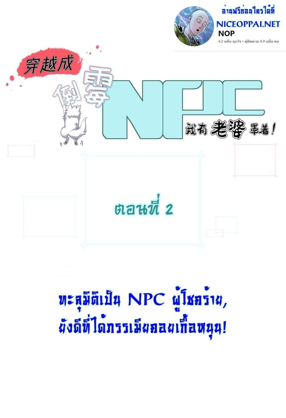 Manga-lc-com อ่านมังงะ อ่านการ์ตูน ออนไลน์ ฟรี Traveling Through Time and Space to Become an Unlucky NPC I Have a Wife to Protect Me ตอนที่ 1 2 3 4 5 6 7 8 9 10 11 12 13 14 ฟรี ไม่มีโฆษณา Manga-lc - อ่าน มังงะ อ่าน การ์ตูน ออนไลน์ อ่านมังงะ ฟรี