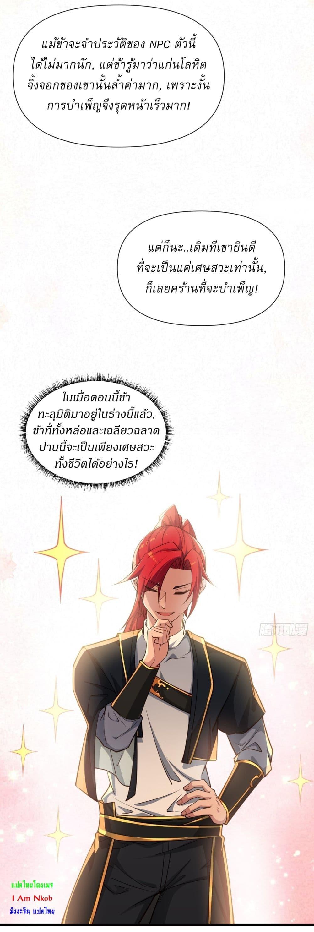 Manga-lc-com อ่านมังงะ อ่านการ์ตูน ออนไลน์ ฟรี Traveling Through Time and Space to Become an Unlucky NPC I Have a Wife to Protect Me ตอนที่ 1 2 3 4 5 6 7 8 9 10 11 12 13 14 ฟรี ไม่มีโฆษณา Manga-lc - อ่าน มังงะ อ่าน การ์ตูน ออนไลน์ อ่านมังงะ ฟรี