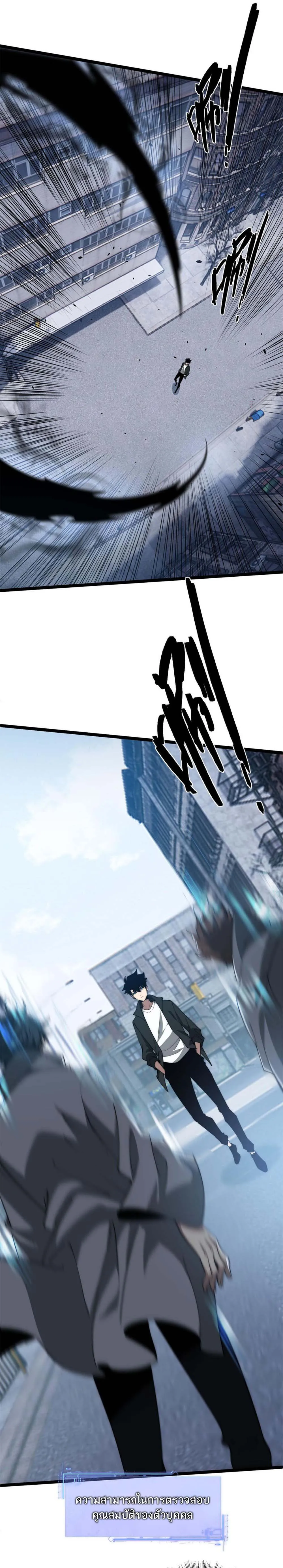 Maxed Strength Necromancer เนโครแมนเซอร_ ผ_ไร_เท_ยมทาน ตอนที่ ตอนที่ 11 รูปที่ 10