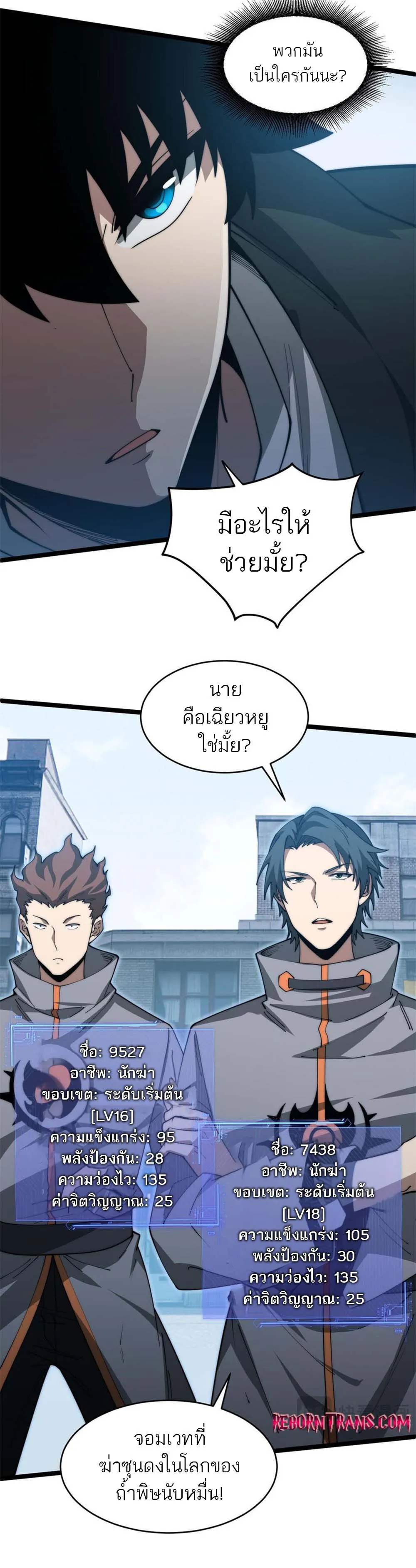 Maxed Strength Necromancer เนโครแมนเซอร_ ผ_ไร_เท_ยมทาน ตอนที่ ตอนที่ 11 รูปที่ 11