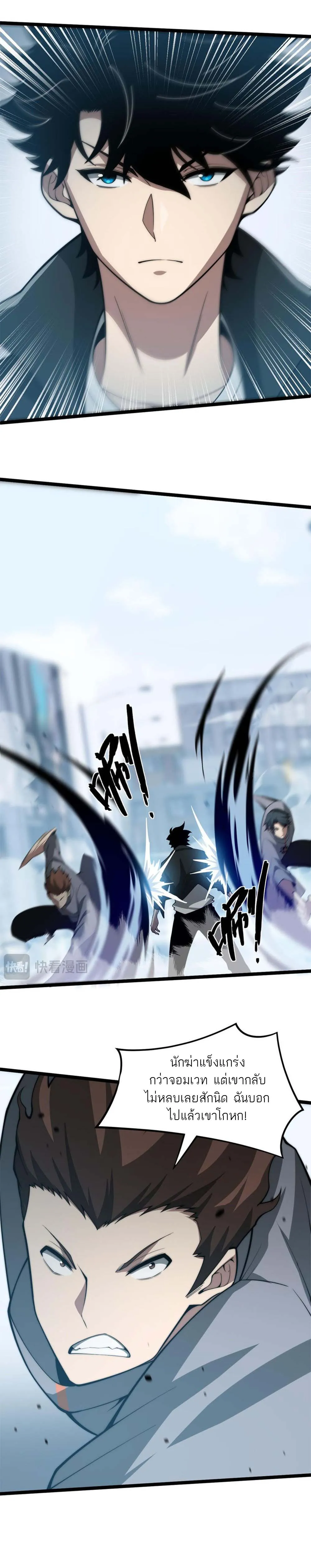 Maxed Strength Necromancer เนโครแมนเซอร_ ผ_ไร_เท_ยมทาน ตอนที่ ตอนที่ 11 รูปที่ 14