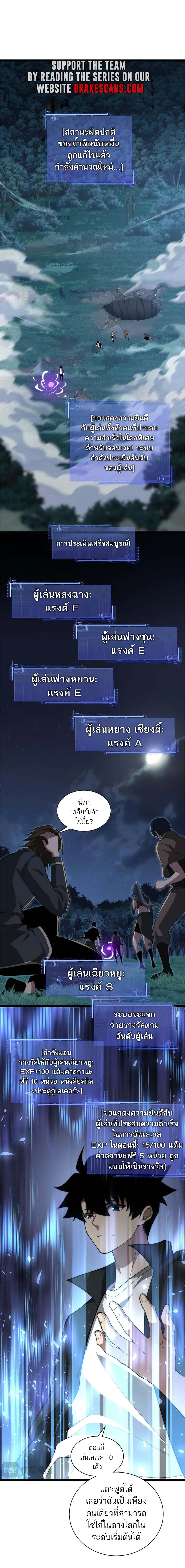 Maxed Strength Necromancer เนโครแมนเซอร_ ผ_ไร_เท_ยมทาน ตอนที่ ตอนที่ 11 รูปที่ 2