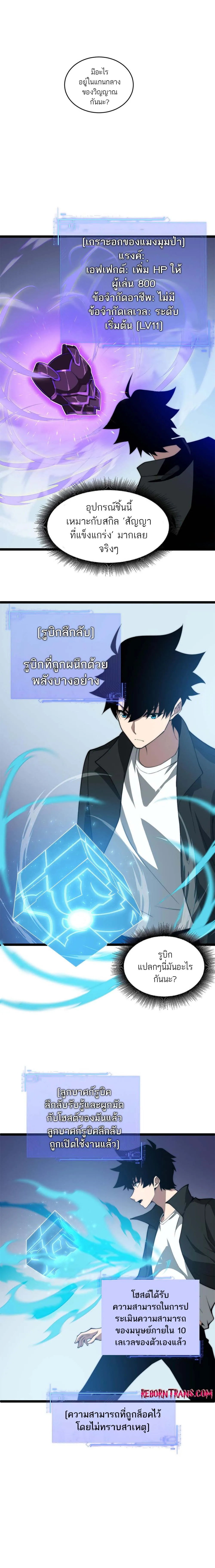 Maxed Strength Necromancer เนโครแมนเซอร_ ผ_ไร_เท_ยมทาน ตอนที่ ตอนที่ 11 รูปที่ 3