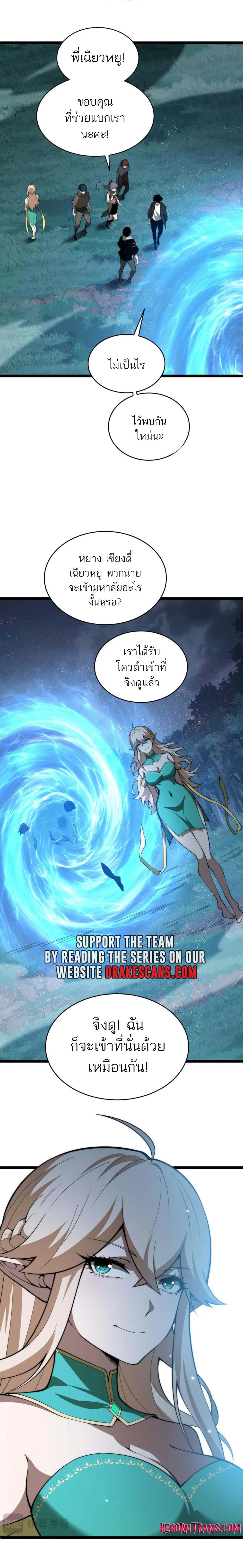 Maxed Strength Necromancer เนโครแมนเซอร_ ผ_ไร_เท_ยมทาน ตอนที่ ตอนที่ 11 รูปที่ 5