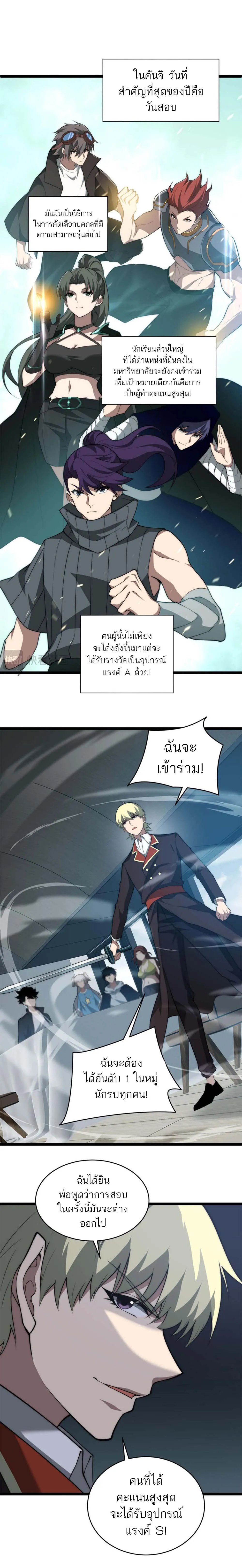 Maxed Strength Necromancer เนโครแมนเซอร_ ผ_ไร_เท_ยมทาน ตอนที่ ตอนที่ 11 รูปที่ 8