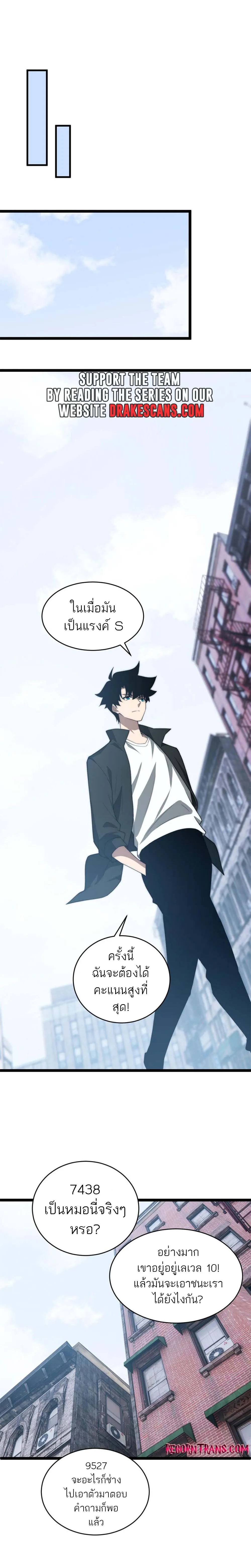 Maxed Strength Necromancer เนโครแมนเซอร_ ผ_ไร_เท_ยมทาน ตอนที่ ตอนที่ 11 รูปที่ 9