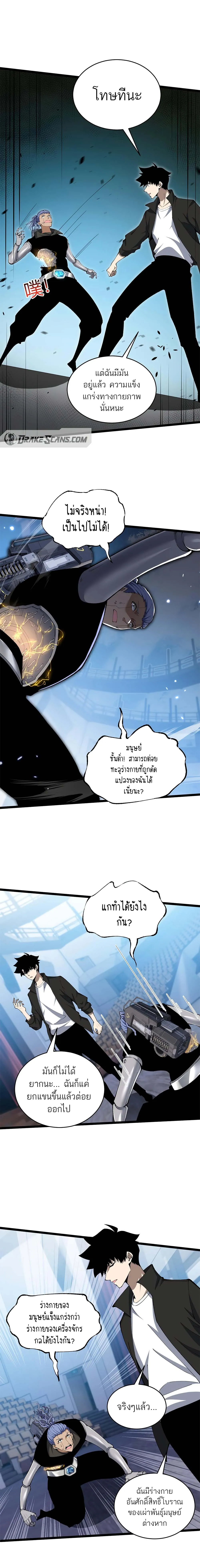 Maxed Strength Necromancer เนโครแมนเซอร_ ผ_ไร_เท_ยมทาน ตอนที่ ตอนที่ 13 รูปที่ 10