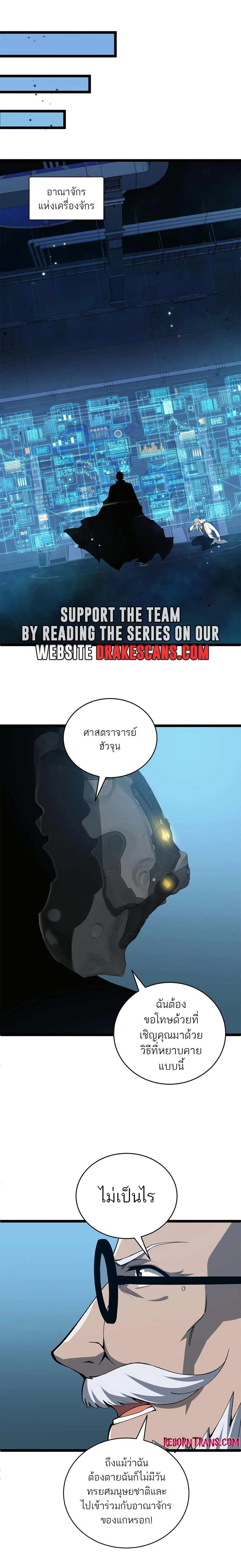 Maxed Strength Necromancer เนโครแมนเซอร_ ผ_ไร_เท_ยมทาน ตอนที่ ตอนที่ 13 รูปที่ 13