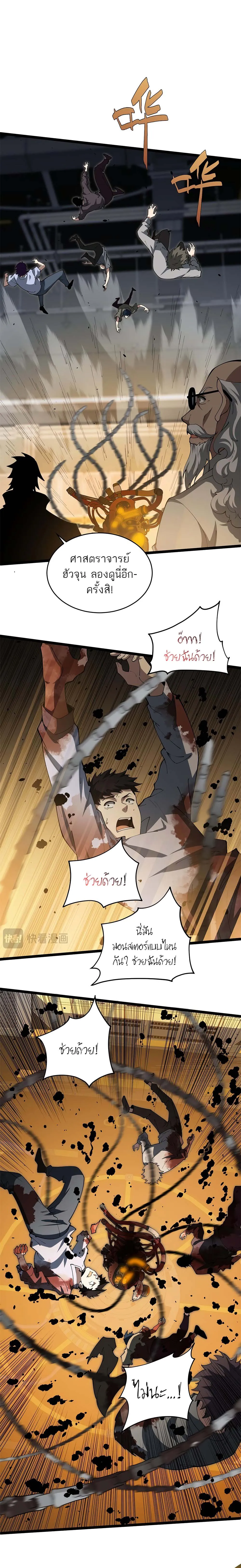 Maxed Strength Necromancer เนโครแมนเซอร_ ผ_ไร_เท_ยมทาน ตอนที่ ตอนที่ 13 รูปที่ 16