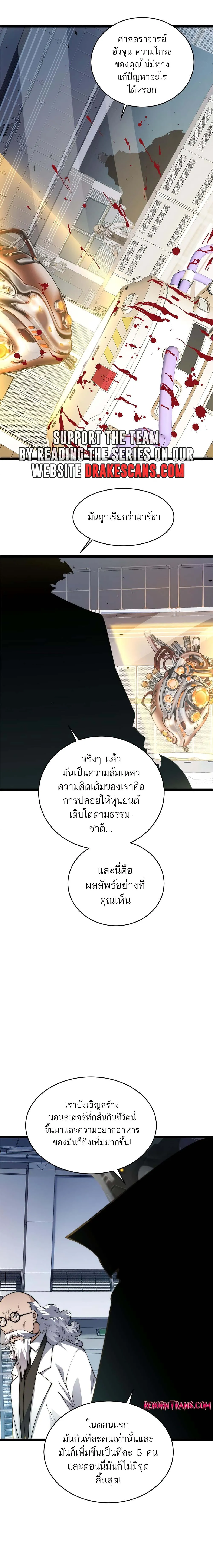 Maxed Strength Necromancer เนโครแมนเซอร_ ผ_ไร_เท_ยมทาน ตอนที่ ตอนที่ 13 รูปที่ 19