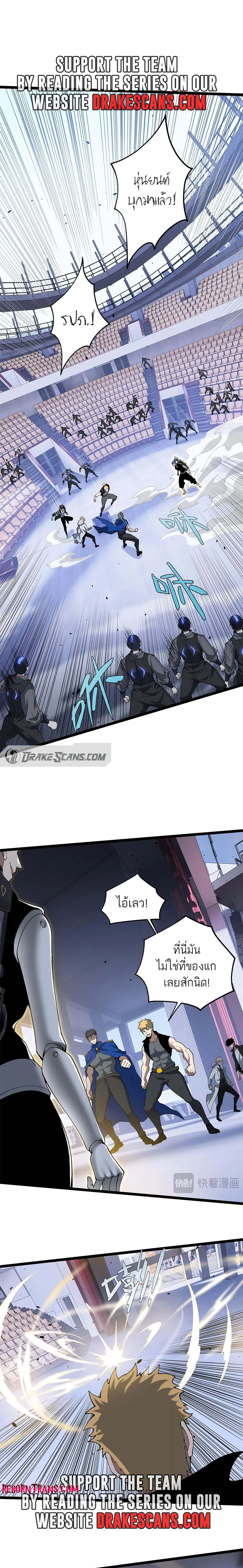 Maxed Strength Necromancer เนโครแมนเซอร_ ผ_ไร_เท_ยมทาน ตอนที่ ตอนที่ 13 รูปที่ 3