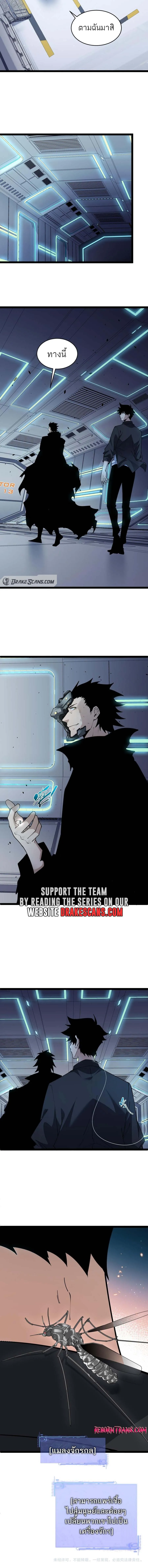 Maxed Strength Necromancer เนโครแมนเซอร_ ผ_ไร_เท_ยมทาน ตอนที่ ตอนที่ 14 รูปที่ 8