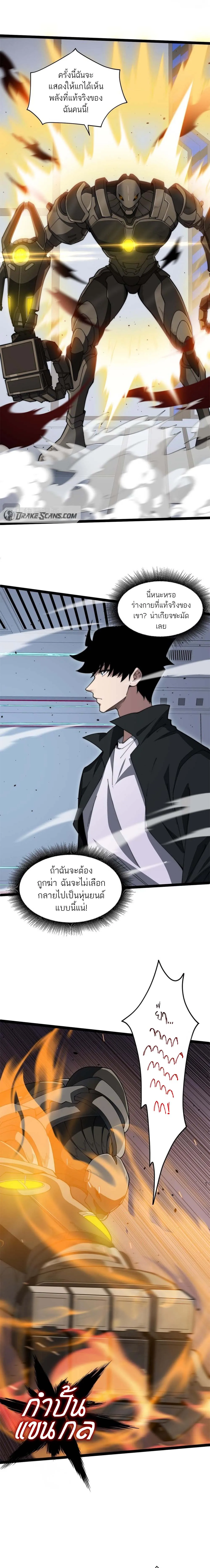 Maxed Strength Necromancer เนโครแมนเซอร_ ผ_ไร_เท_ยมทาน ตอนที่ ตอนที่ 15 รูปที่ 10