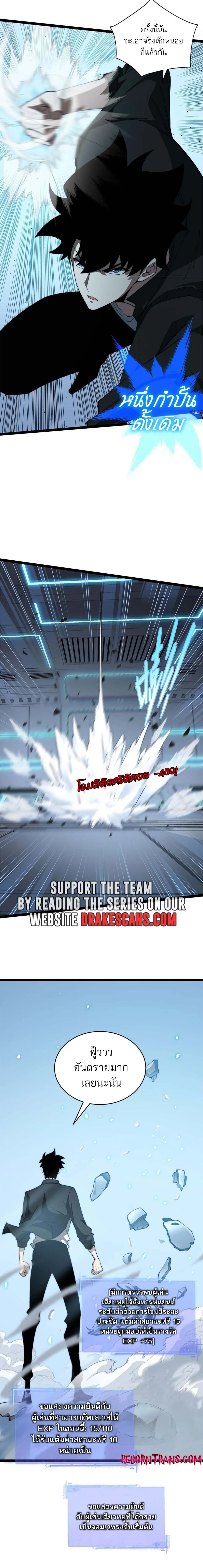 Maxed Strength Necromancer เนโครแมนเซอร_ ผ_ไร_เท_ยมทาน ตอนที่ ตอนที่ 15 รูปที่ 11