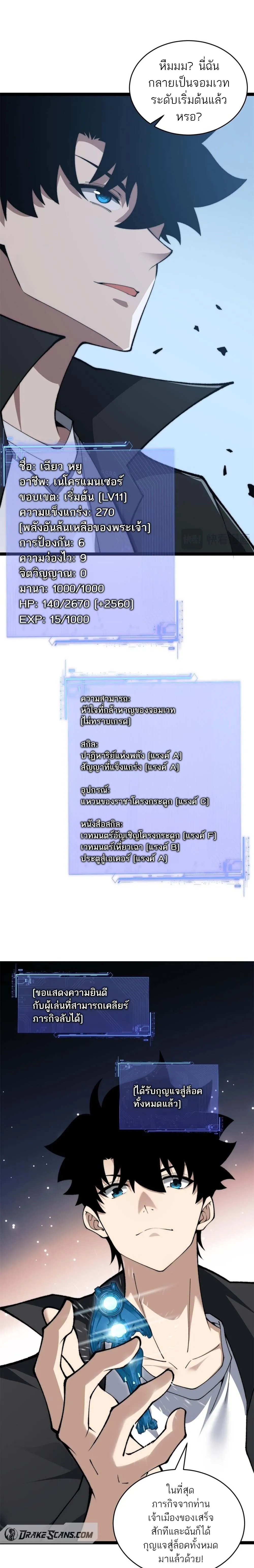 Maxed Strength Necromancer เนโครแมนเซอร_ ผ_ไร_เท_ยมทาน ตอนที่ ตอนที่ 15 รูปที่ 12