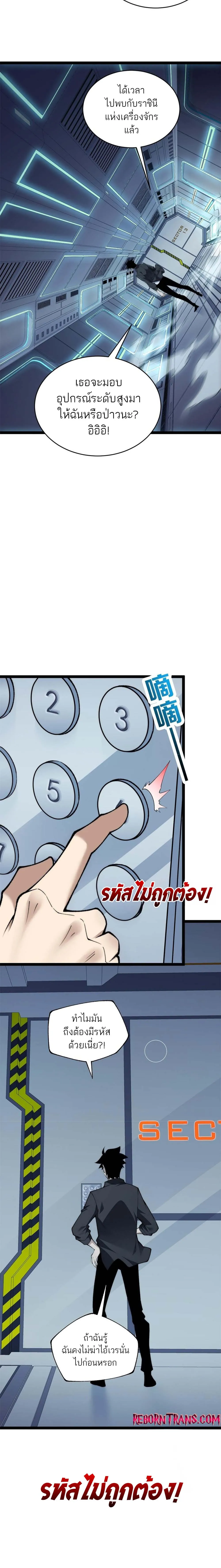 Maxed Strength Necromancer เนโครแมนเซอร_ ผ_ไร_เท_ยมทาน ตอนที่ ตอนที่ 15 รูปที่ 13