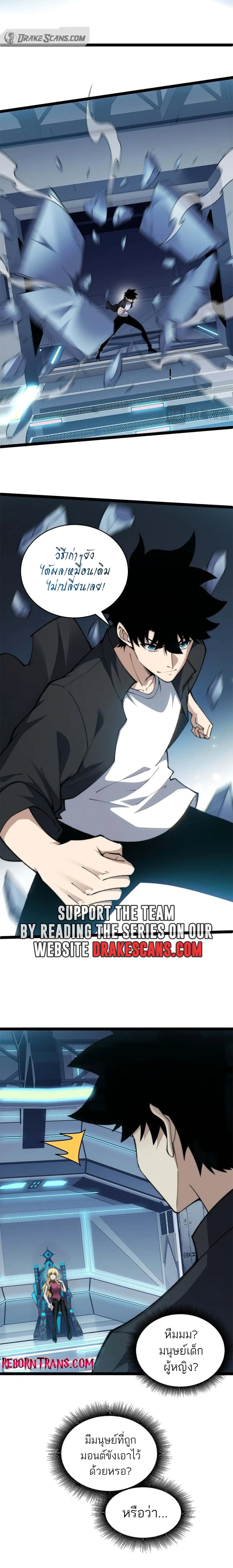 Maxed Strength Necromancer เนโครแมนเซอร_ ผ_ไร_เท_ยมทาน ตอนที่ ตอนที่ 15 รูปที่ 15