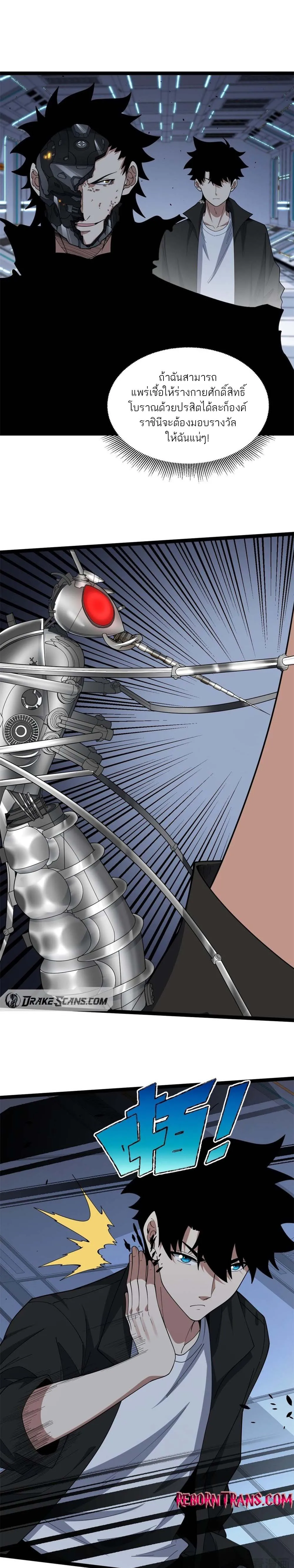 Maxed Strength Necromancer เนโครแมนเซอร_ ผ_ไร_เท_ยมทาน ตอนที่ ตอนที่ 15 รูปที่ 3