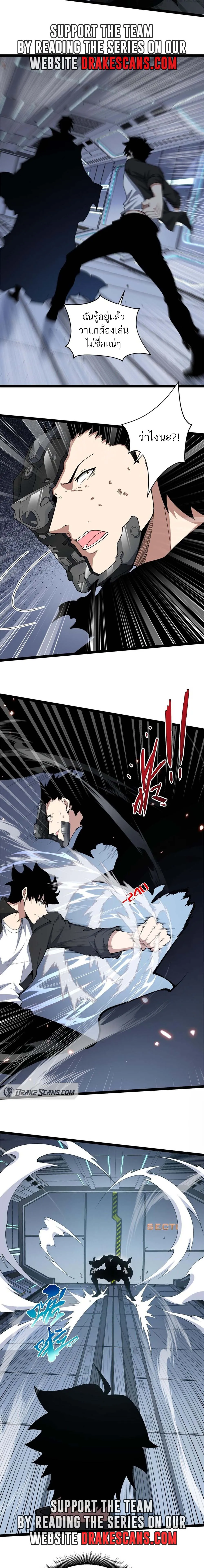 Maxed Strength Necromancer เนโครแมนเซอร_ ผ_ไร_เท_ยมทาน ตอนที่ ตอนที่ 15 รูปที่ 4