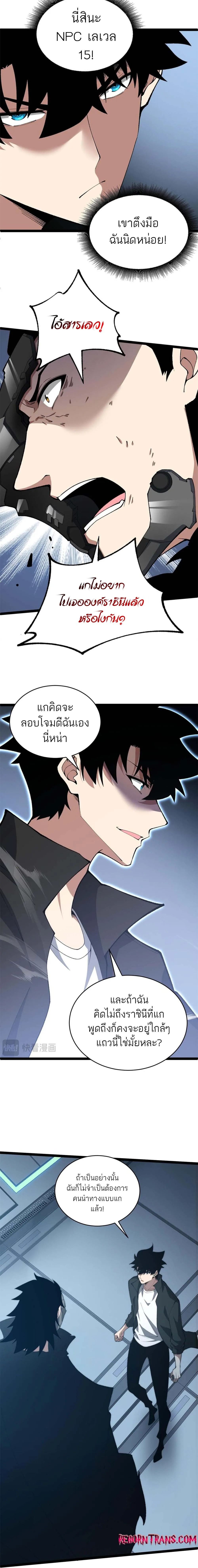 Maxed Strength Necromancer เนโครแมนเซอร_ ผ_ไร_เท_ยมทาน ตอนที่ ตอนที่ 15 รูปที่ 5