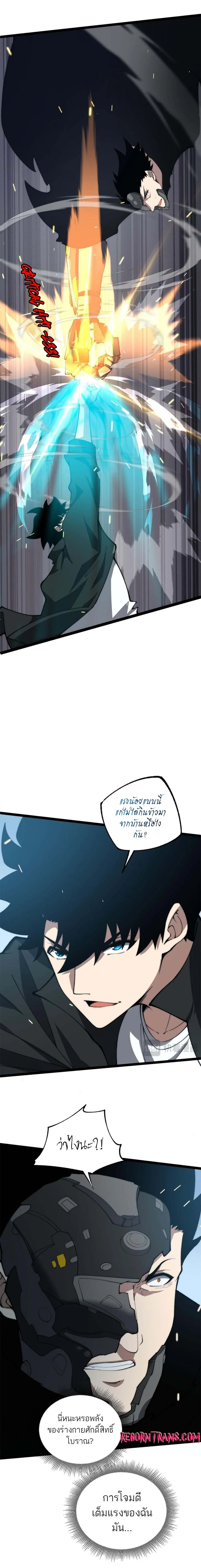 Maxed Strength Necromancer เนโครแมนเซอร_ ผ_ไร_เท_ยมทาน ตอนที่ ตอนที่ 15 รูปที่ 7