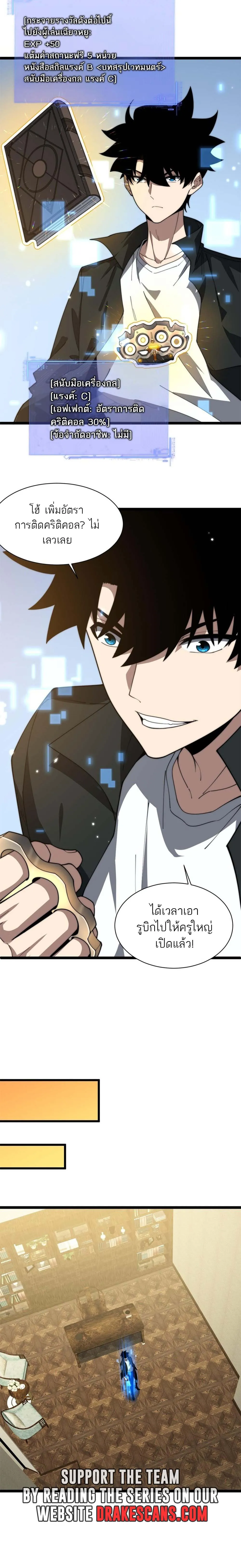 Maxed Strength Necromancer เนโครแมนเซอร_ ผ_ไร_เท_ยมทาน ตอนที่ ตอนที่ 16 รูปที่ 10
