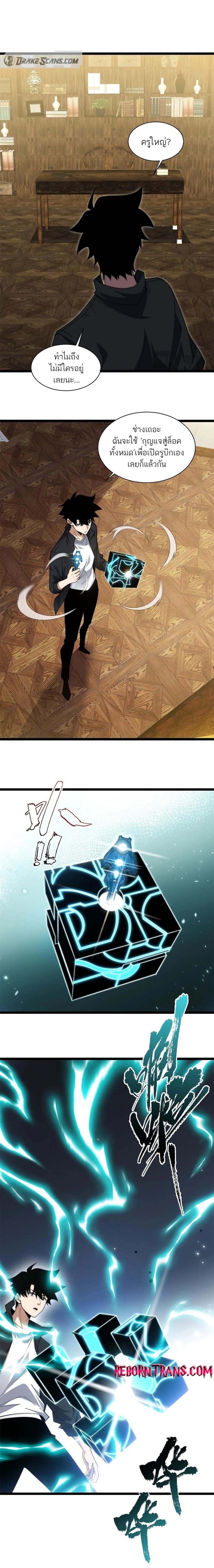 Maxed Strength Necromancer เนโครแมนเซอร_ ผ_ไร_เท_ยมทาน ตอนที่ ตอนที่ 16 รูปที่ 11