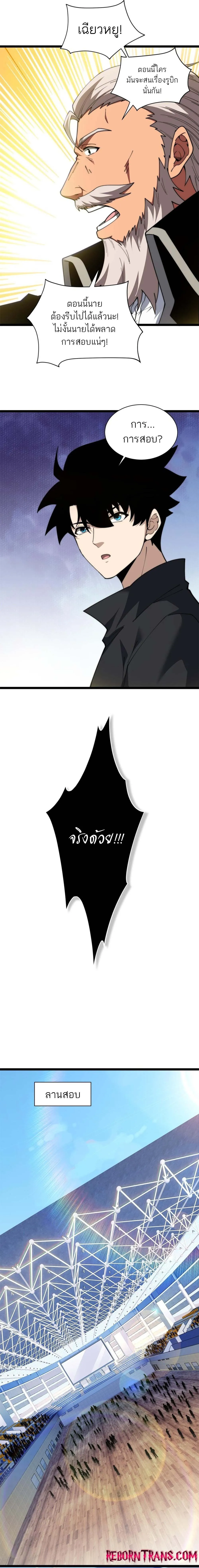 Maxed Strength Necromancer เนโครแมนเซอร_ ผ_ไร_เท_ยมทาน ตอนที่ ตอนที่ 16 รูปที่ 13