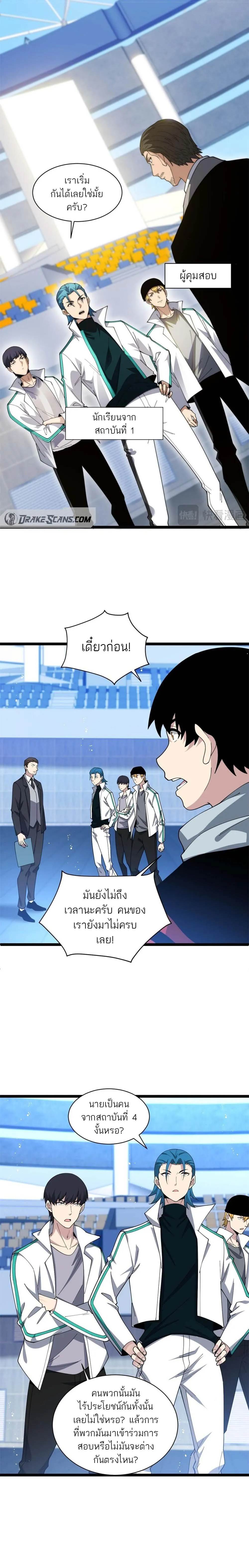 Maxed Strength Necromancer เนโครแมนเซอร_ ผ_ไร_เท_ยมทาน ตอนที่ ตอนที่ 16 รูปที่ 14