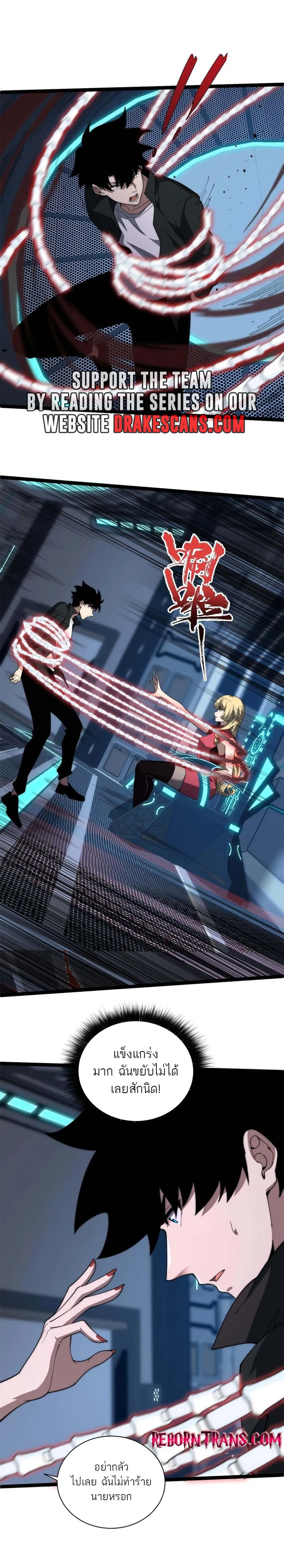Maxed Strength Necromancer เนโครแมนเซอร_ ผ_ไร_เท_ยมทาน ตอนที่ ตอนที่ 16 รูปที่ 3