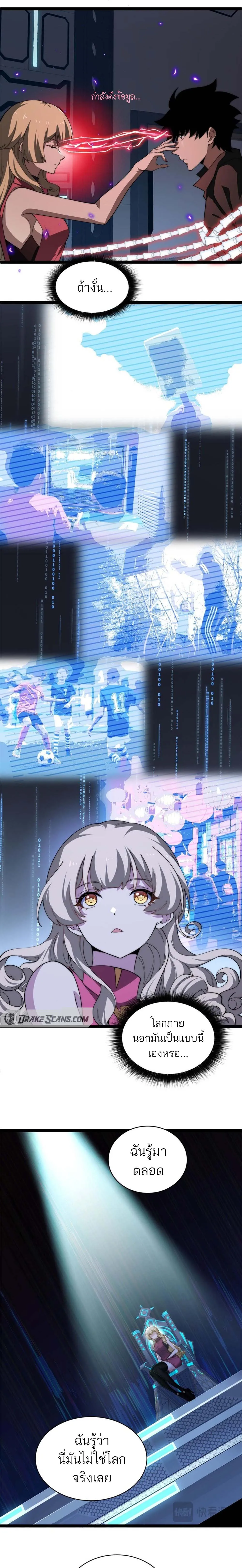 Maxed Strength Necromancer เนโครแมนเซอร_ ผ_ไร_เท_ยมทาน ตอนที่ ตอนที่ 16 รูปที่ 4